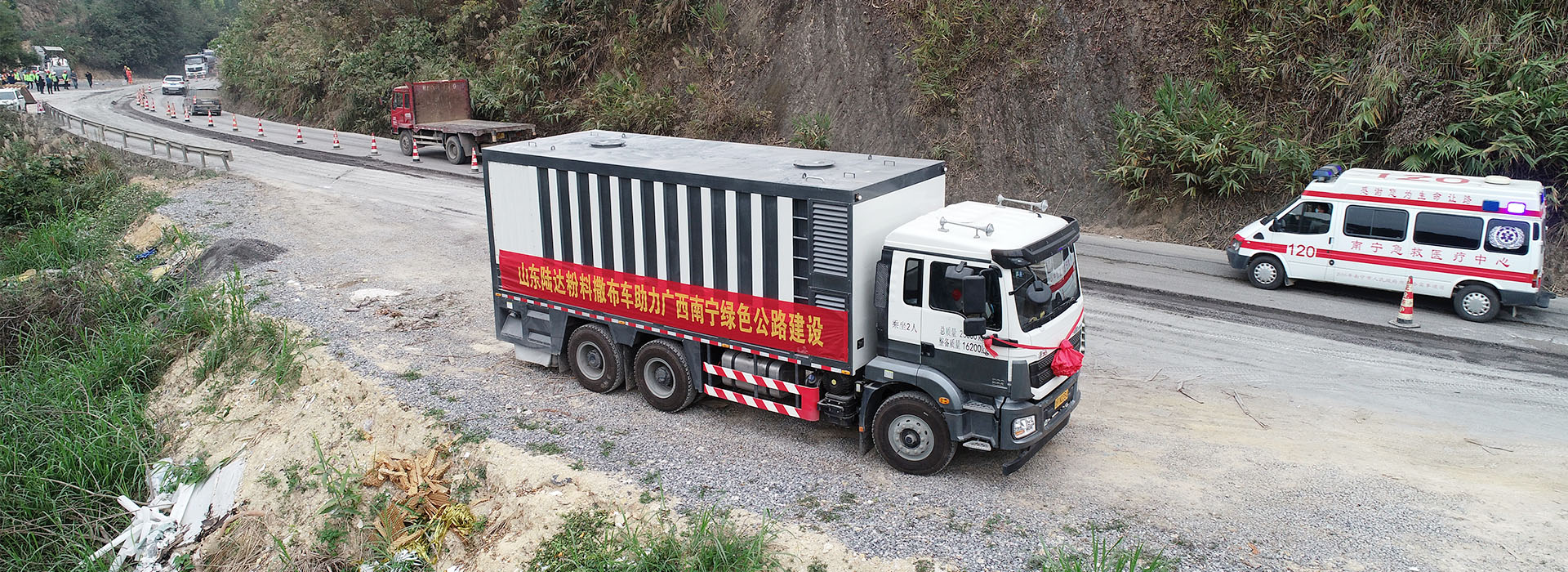 粉料撒布車廣西南寧道路建設(shè)