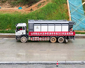產(chǎn)品聚焦 ▏九州陸達牌水泥凈漿灑布車助力革命老區(qū)發(fā)展之興