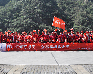 同心同行，共筑陸達(dá)夢