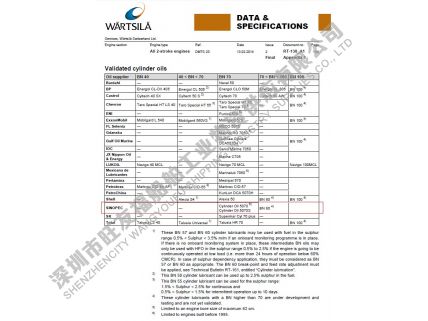 長(zhǎng)城氣缸油5070和系統(tǒng)油3005、3006、3008寫(xiě)進(jìn)Wartsila 二沖程發(fā)動(dòng)機(jī)說(shuō)明書(shū)
