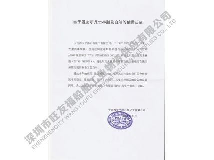 道達(dá)爾食品級(jí)客戶使用說(shuō)明