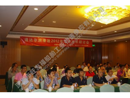 2012年工業(yè)潤(rùn)滑油研討會(huì)